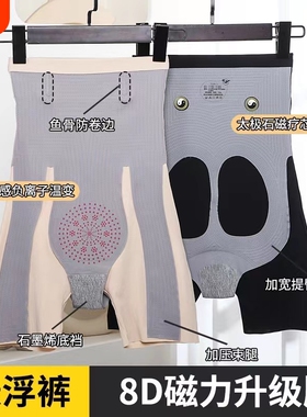 8d悬浮裤收腹裤无痕高腰收腹提臀束腰200斤打底裤女塑身塑形强力