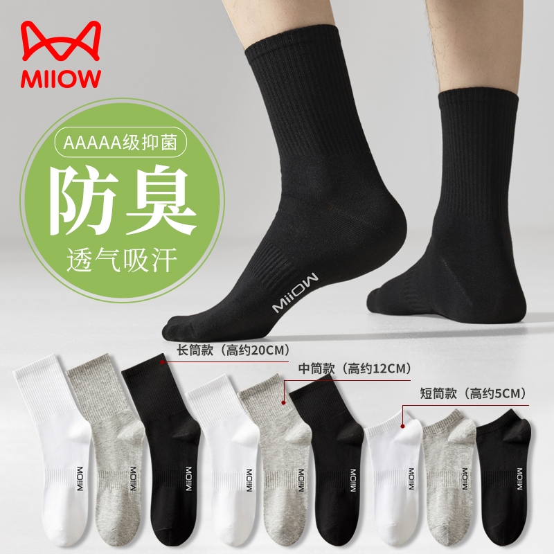 猫人四季透气羽毛球袜运动防臭袜