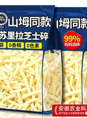 马苏里拉芝士碎奶香浓郁拉丝