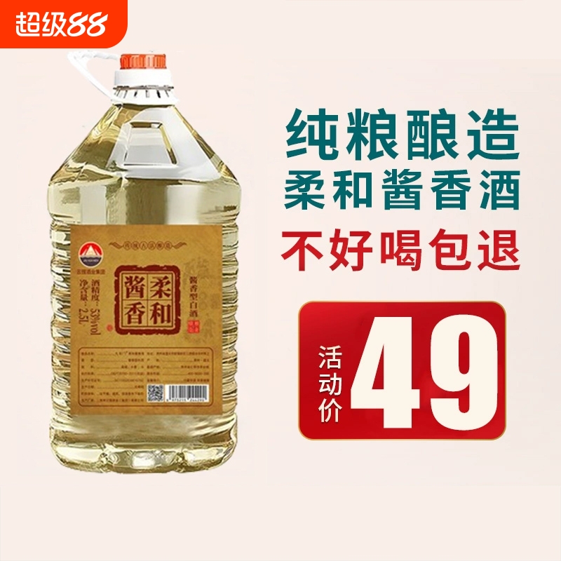 贵州纯粮食高度白酒53度桶装高粱原浆老窖直饮泡酒专用自酿散装酒