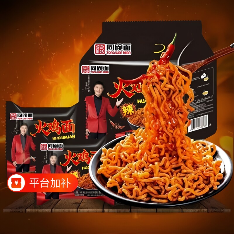 同碗面芝士火鸡面咸蛋黄蟹黄拌面方便面泡面速食袋装奶油面条奶香