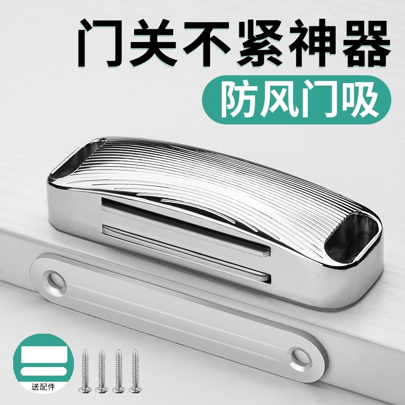 防风门吸免打孔门关不紧神器强磁铁卧室房门固定防撞吸门器磁吸