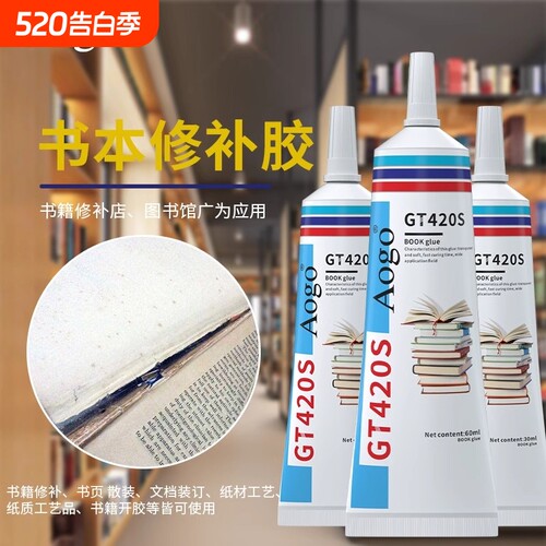 慢干胶防水粘书脊|超1000次加购