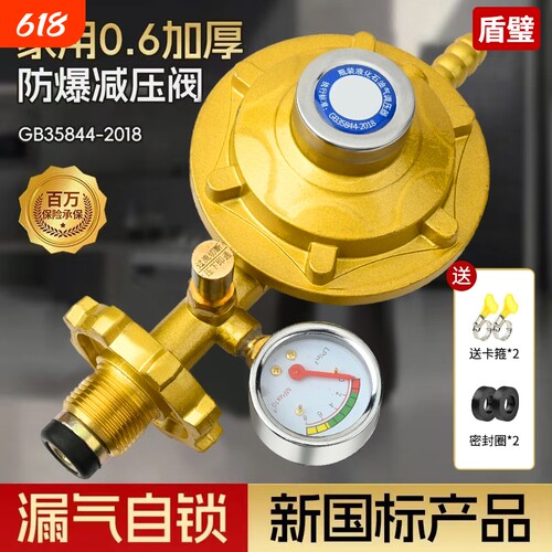 盾璧家用煤气罐安全阀自动阀门燃气低压自闭阀液化气减压阀新国标