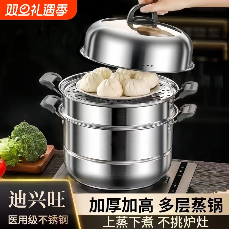 迪兴旺食品级不锈钢蒸锅多层大容量电木手柄汤蒸锅燃气电磁炉通用