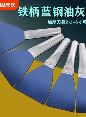 加厚铁柄铲刀超硬锰钢烤蓝蓝钢批灰刀刮腻子真石漆油漆特厚加重