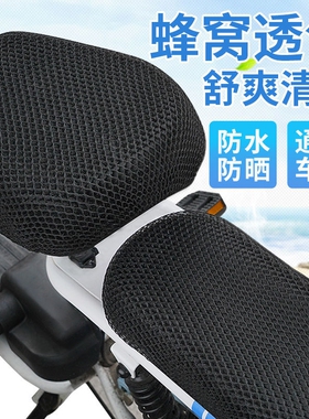 电动车座套防晒防水四季通用自行车座椅套电瓶车坐垫套罩后座座位