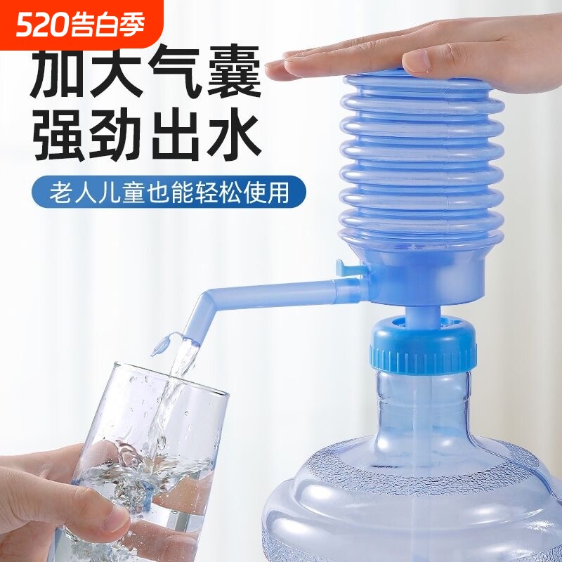 压水器桶装水手压式矿泉水手动吸水器纯净水饮水机家用自动抽水器