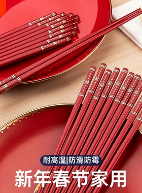红筷子家用新年春节高档新款耐高温过年结婚乔迁防滑防霉送礼SC
