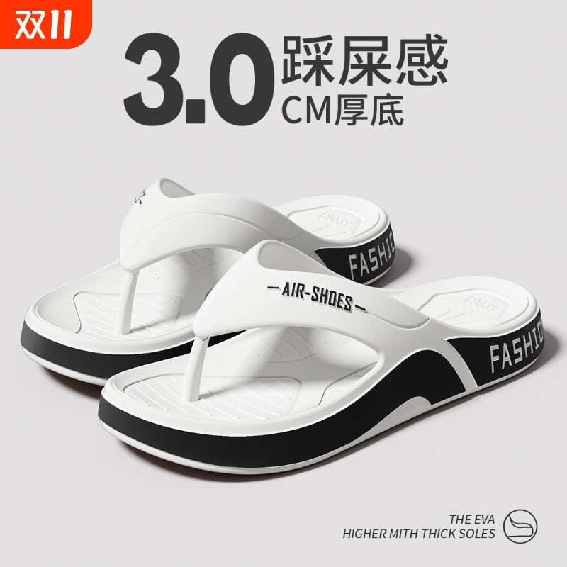 防滑人字拖男士夏天户外穿软底休闲简约沙滩夹脚踩屎感凉拖鞋韩版
