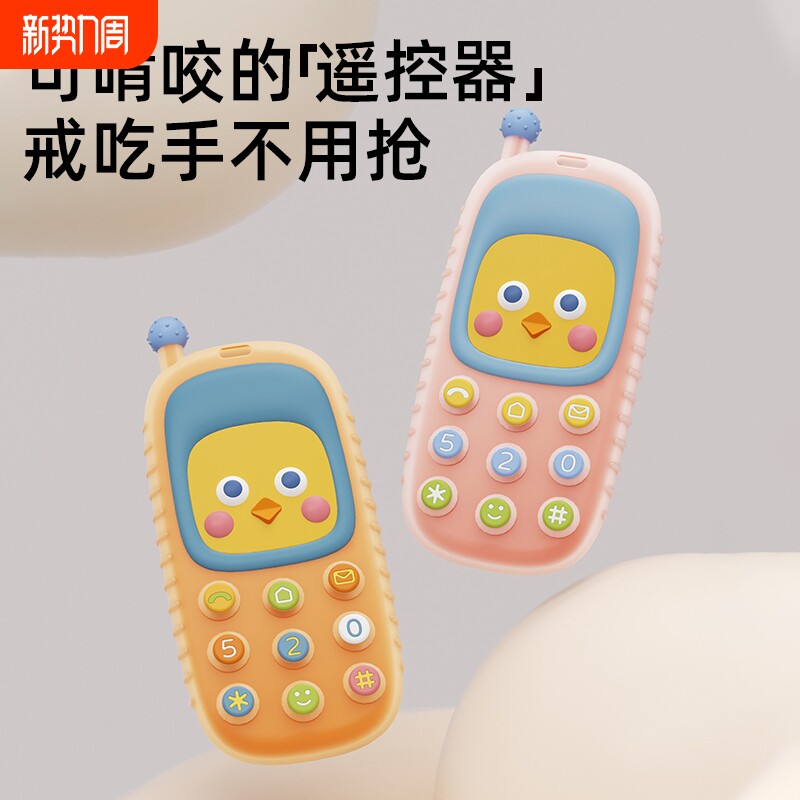 牙胶婴儿小月龄磨牙棒宝宝口欲期咬胶可啃咬玩具遥控器食品级安抚