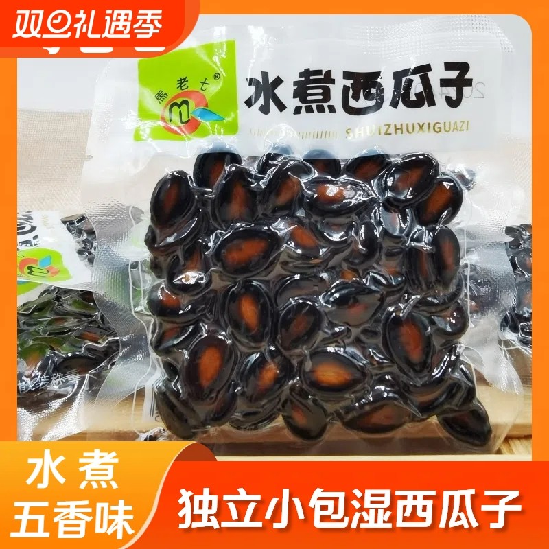 湿西瓜子独立小包散装500克真空包装茶水瓜子水煮五香零食