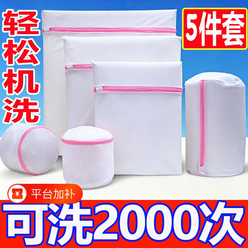 洗衣机专用洗衣袋加厚网兜衣服护洗袋大号网袋机洗防变形文胸清洁