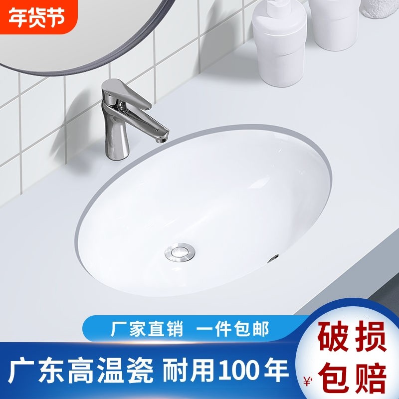 陶瓷台下盆嵌入式洗手盆卫生间石下盆椭圆形面盆儿童幼儿园洗脸盆