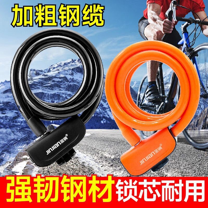 自行车锁电动山地车锁电动车防盗锁钢缆钢丝锁链条形锁加粗