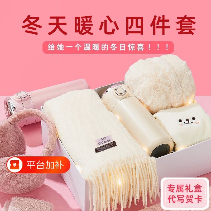 2025新款生日礼物女生送女朋友老婆闺蜜实用高级感围巾情人节礼盒