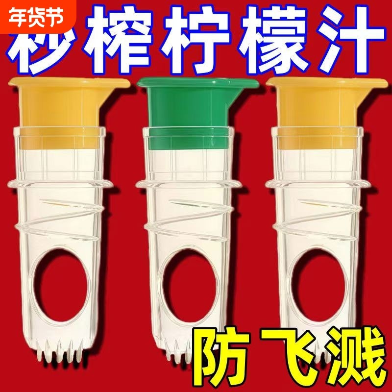 手动柠檬榨汁器家用迷你橙子水果喷雾挤汁器旋转现榨过滤榨汁神器