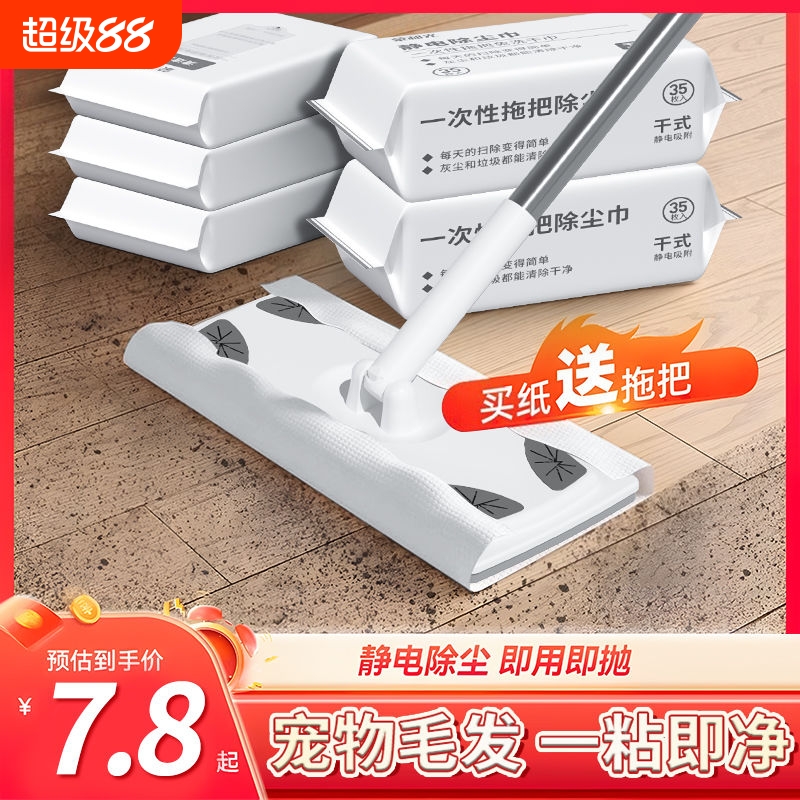 【全面升级】免洗静电除尘拖把
