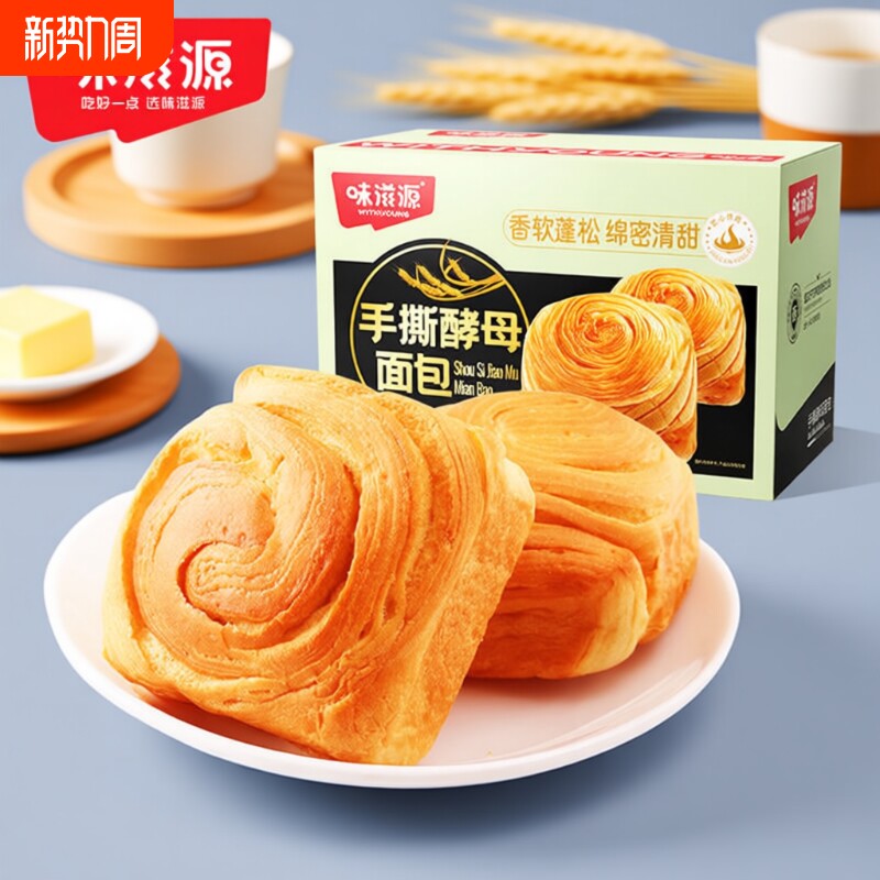 味滋源手撕面包整箱早餐糕点营养蛋糕健康零食小吃货休闲食品即食