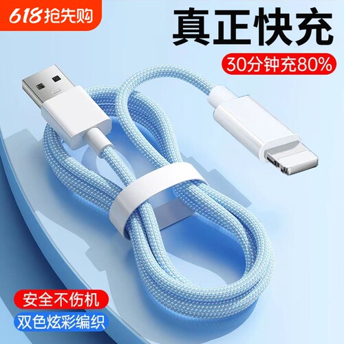 适用苹果PD20W快充数据线通用iPhone11/12/13/14/15/16/17手机双Typec充电线iPad平板笔记本电脑车载电源线
