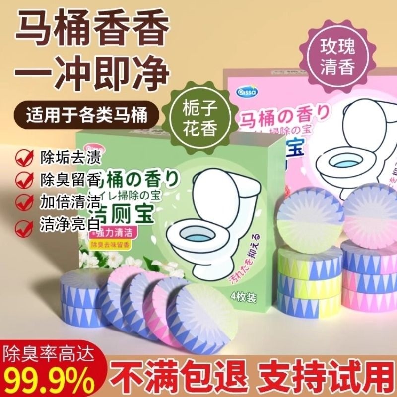 蓝泡泡洁厕宝马桶清洁块剂厕所除臭去异味留香去黄洁厕灵洁厕块