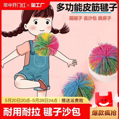 皮筋毽子小学生专用成年人耐踢