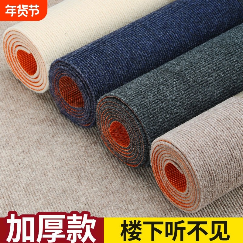 加厚地毯耐脏房间客厅卧室全铺商用办公室大面积满铺隔音整铺地垫,居家布艺,地毯,淘宝优惠券,粉丝福利购,淘宝优惠卷