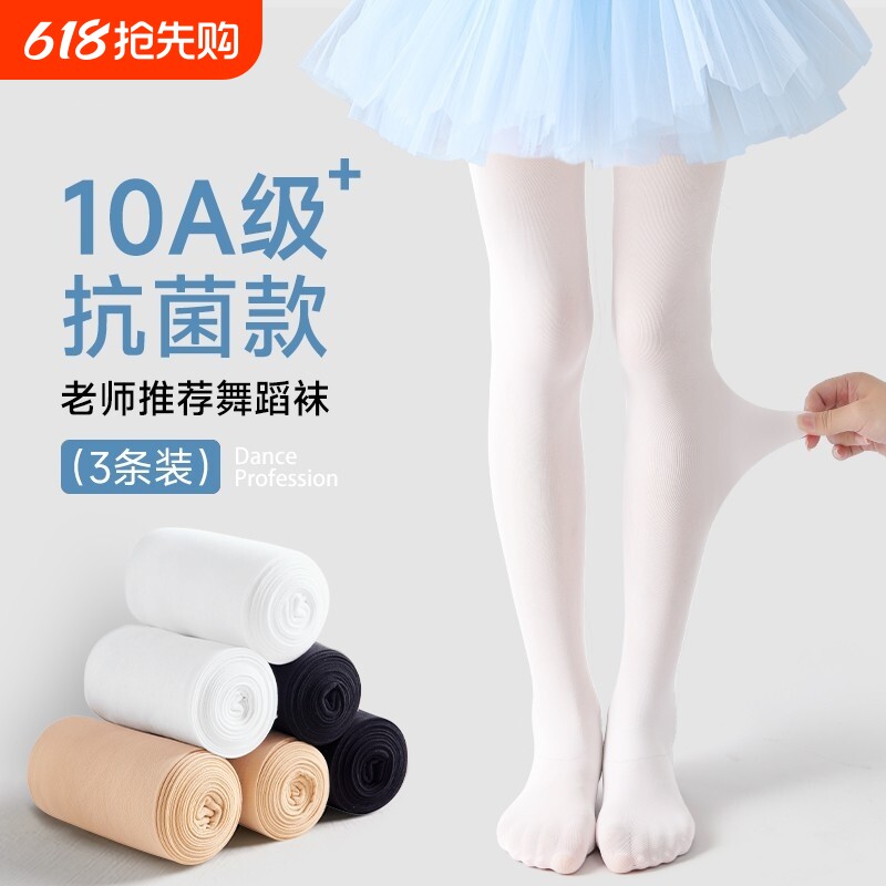 女童舞蹈袜夏季丝袜打底裤白色春秋款儿童连裤袜薄绒加绒黑色肤色