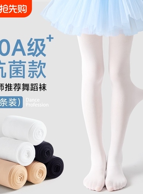 女童舞蹈袜夏季丝袜打底裤白色春秋款儿童连裤袜薄绒加绒黑色肤色