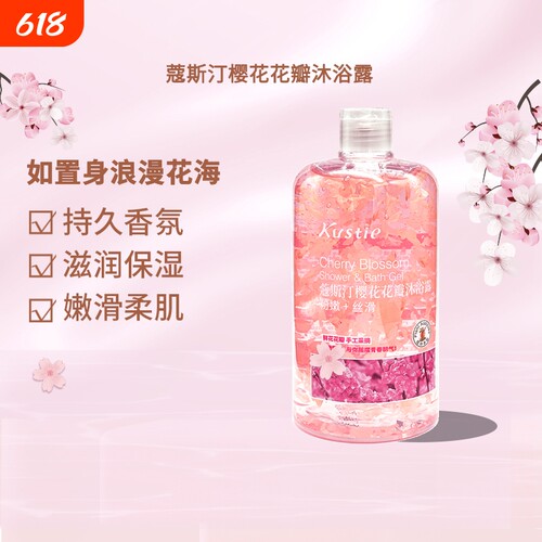 蔻斯汀樱花茉莉花瓣沐浴露沐浴乳沐浴液持久留香清爽滋润家庭装