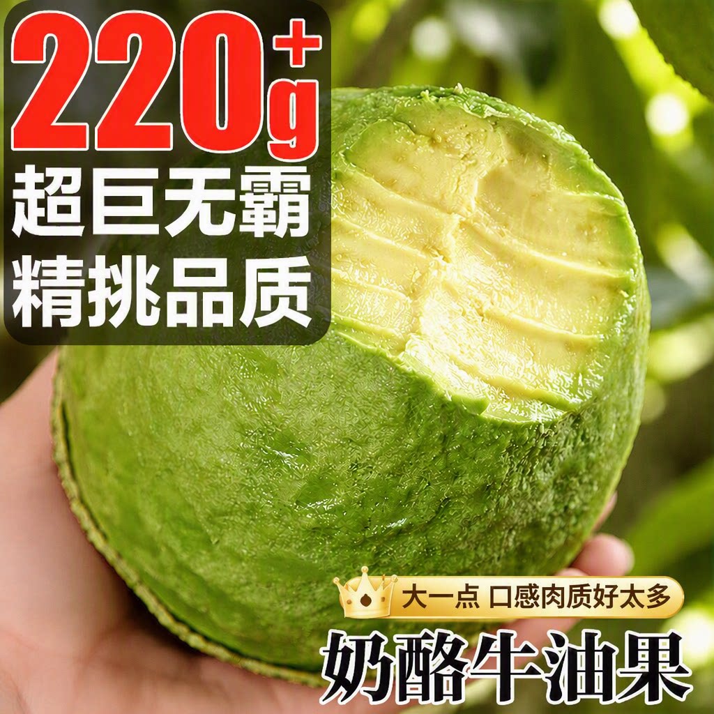 秘鲁哈斯牛油新鲜水果应当季整箱鳄梨进口一级奶油包邮辅食鲜果
