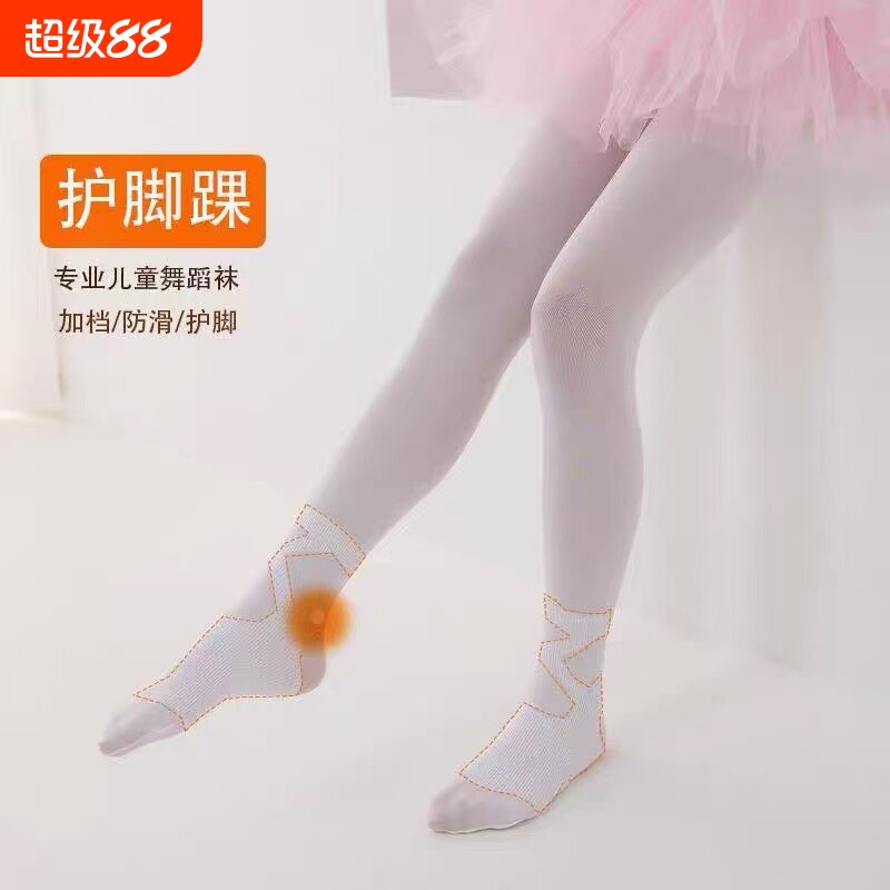 女童防扭伤舞蹈连裤袜纯色图片