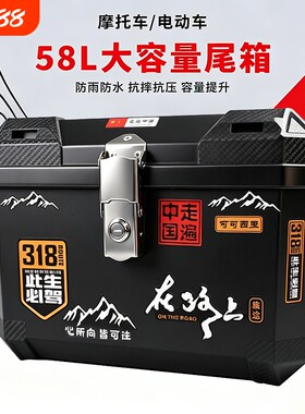 电动车后备箱大容量摩托车尾箱