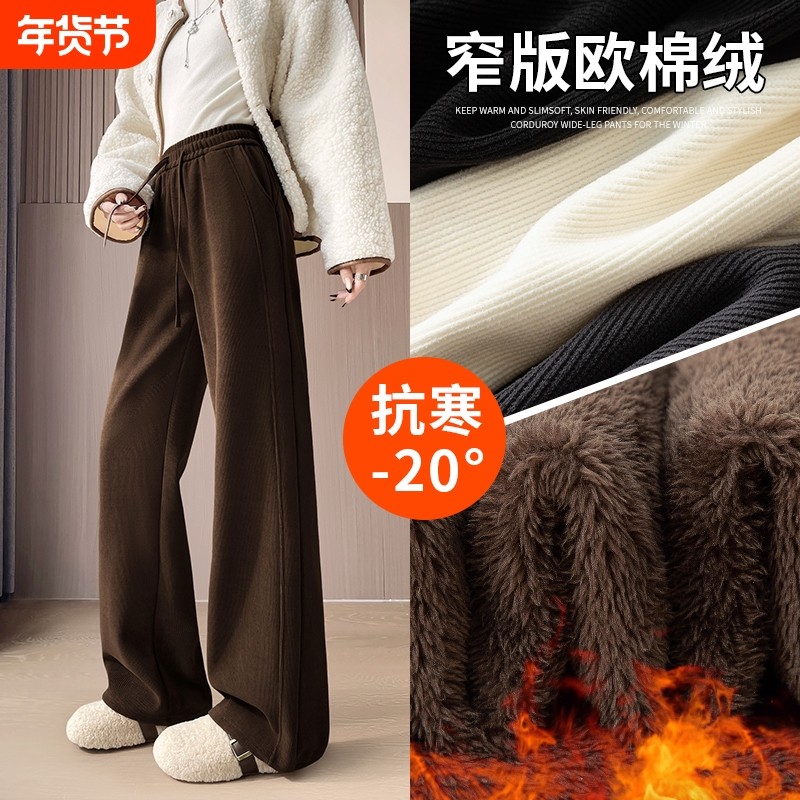 美拉德咖色阔腿裤女2025新款秋冬高腰直筒休闲窄版小个子运动裤子,运动服/休闲服装,运动长裤,淘宝优惠券,粉丝福利购,淘宝优惠卷