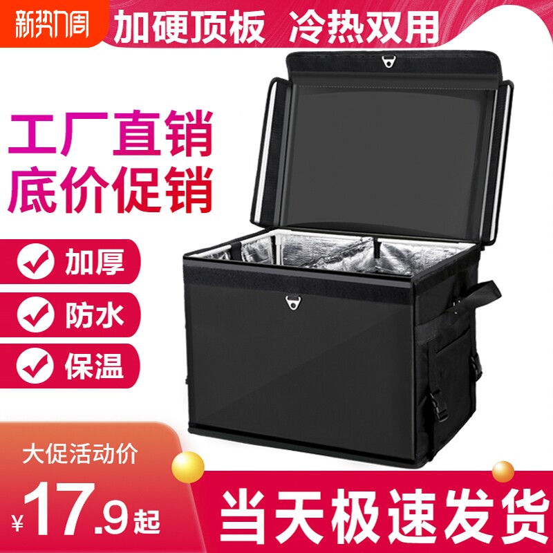 外卖保温箱大小号送餐箱包商用工作骑手装备车载加厚防水配送箱子