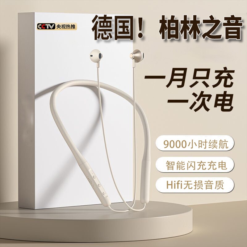 颈挂式蓝牙耳机柏林之音真无线图片