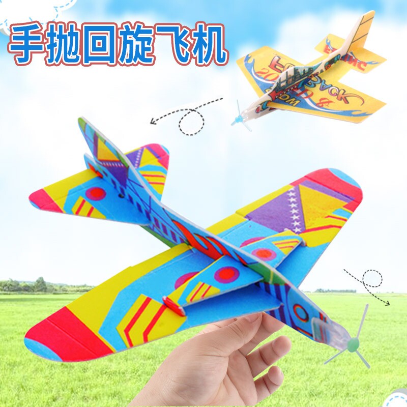 飞碟飞盘360度益智魔术回旋飞机泡沫纸飞机模型拼装创意其它玩具