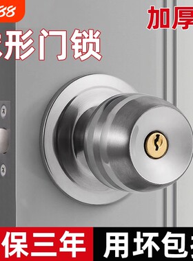 球型门锁具家用室内通用型卧室卫生间房间木开关圆形防盗安全老式