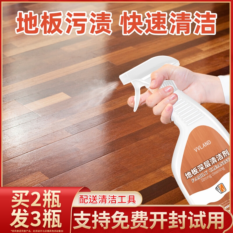 木地板深层清洁剂强力去污