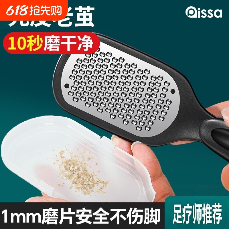磨脚神器去死皮老茧修脚皮石刮脚底脚后跟搓脚板打磨脚器具足部