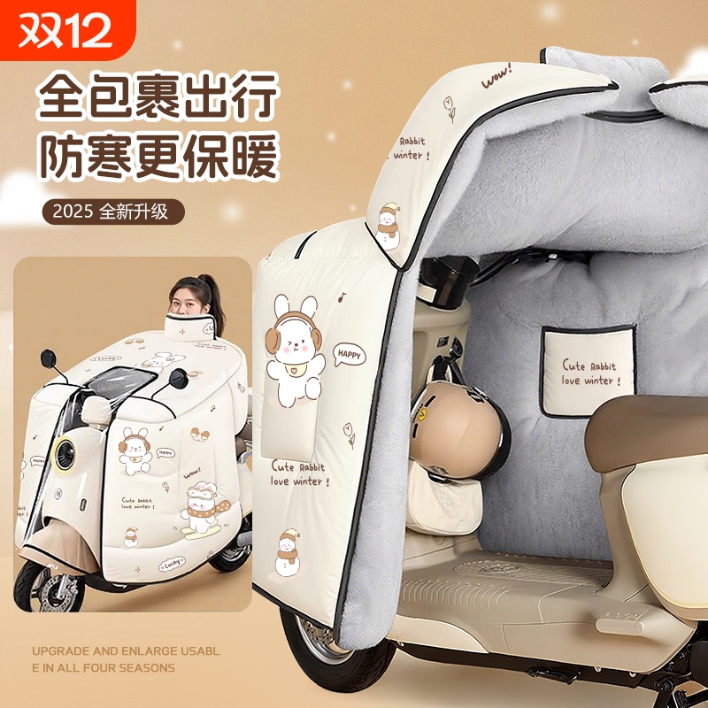 电动车挡风被冬季全包斗篷式加绒加厚电瓶摩托车防风防水罩25新款