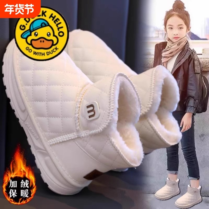 小黄鸭真皮女童雪地靴加绒加厚2025冬季新款儿童保暖大棉鞋防滑鞋,童鞋/婴儿鞋/亲子鞋,雪地靴,淘宝优惠券,粉丝福利购,淘宝优惠卷