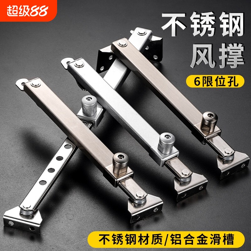 塑钢窗伸缩老式不锈钢支架撑杆窗户风撑平开窗限位器外开防风固定