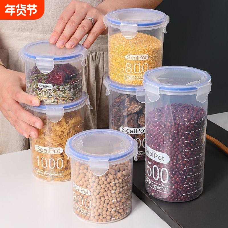 密封罐塑料食品罐储存储物罐收纳罐五谷杂粮厨房零食冰箱收纳盒,厨房/烹饪用具,密封罐,淘宝优惠券,粉丝福利购,淘宝优惠卷