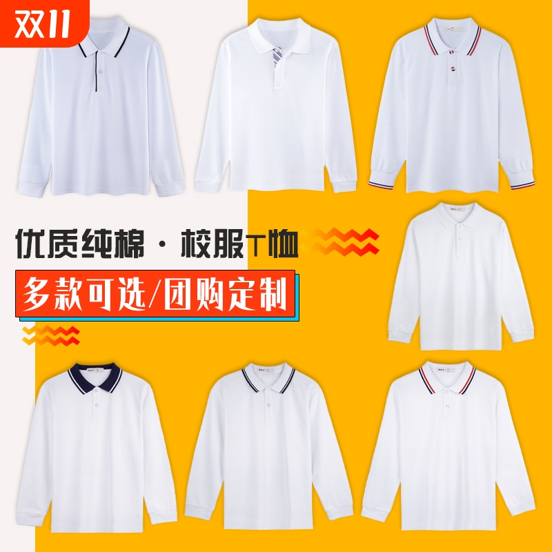 夏季小学生T恤班服初中生白色长袖校服男童女童运动上衣薄款纯棉