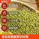 东北农家小绿豆新货500克发芽绿豆汤原料五谷杂粮粗粮多规格可选