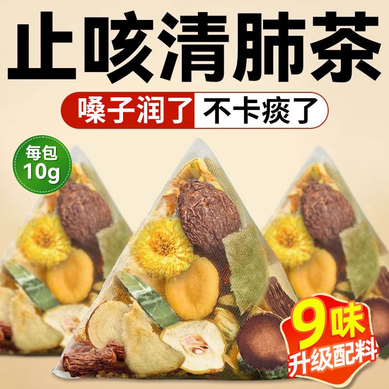 胖大海橘红罗汉果茶清肺清润茶养肺润肺茶化痰正品官方旗舰店雪梨