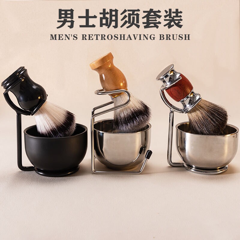 剃须刷刮胡子打泡刷套装不锈钢碗剃须皂男士刮脸手动剃须胡须刷架