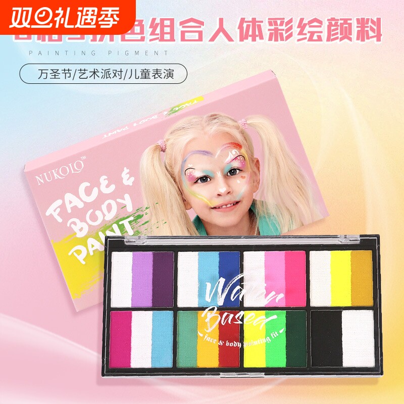 努咔俪品牌舞台膏水性脸部彩妆速干万圣节人体彩绘水溶性颜色表演