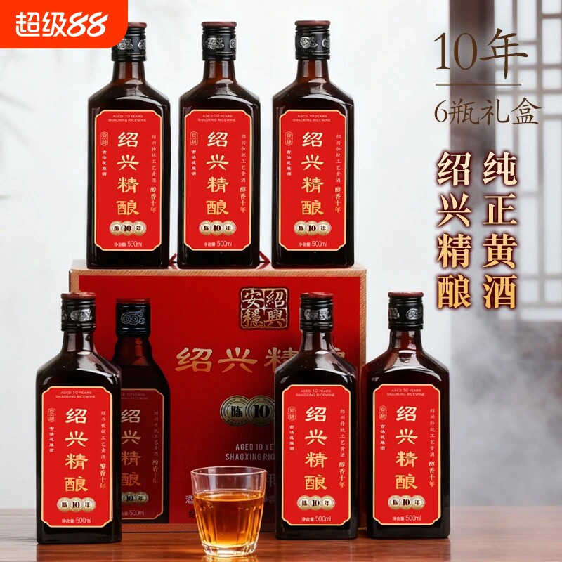绍兴黄酒花雕酒陈年纯正老酒糯米酒500mlx6瓶装整箱手工十年酿造